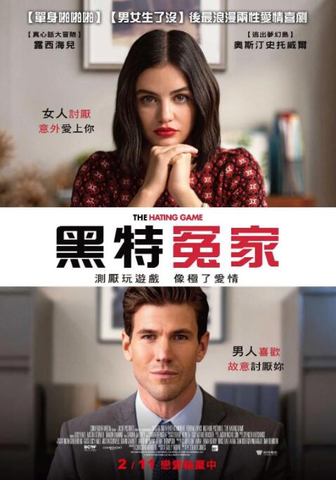 孤男寡女的房子